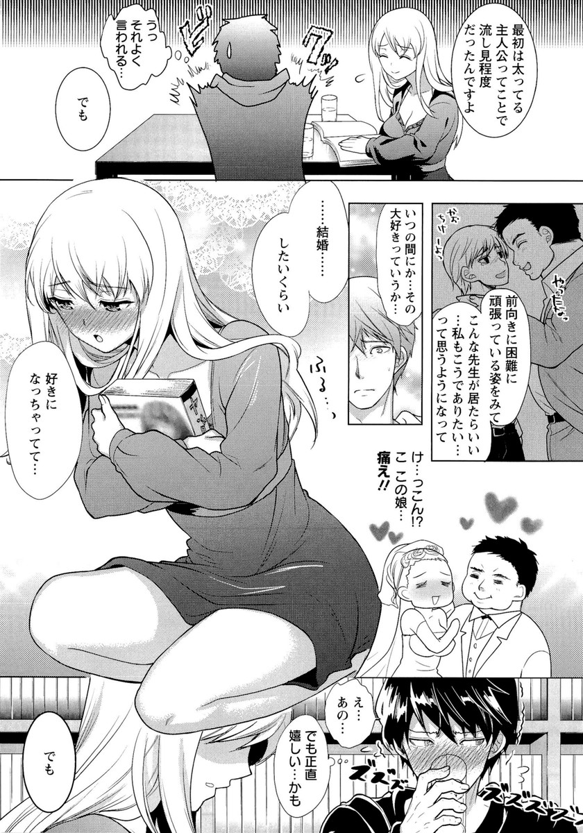 Fuufu no Kizuna - Page 184