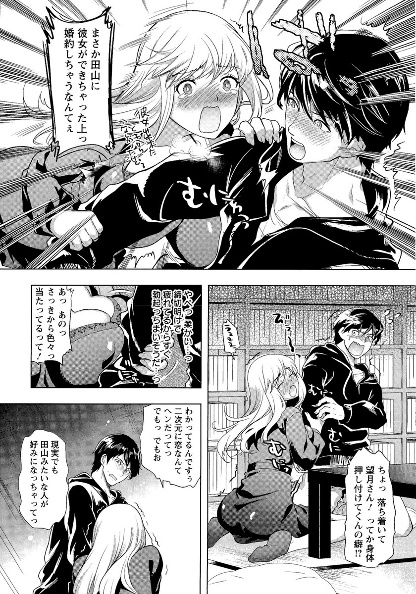 Fuufu no Kizuna - Page 185