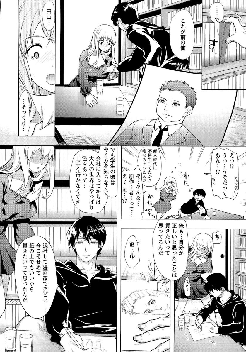 Fuufu no Kizuna - Page 187