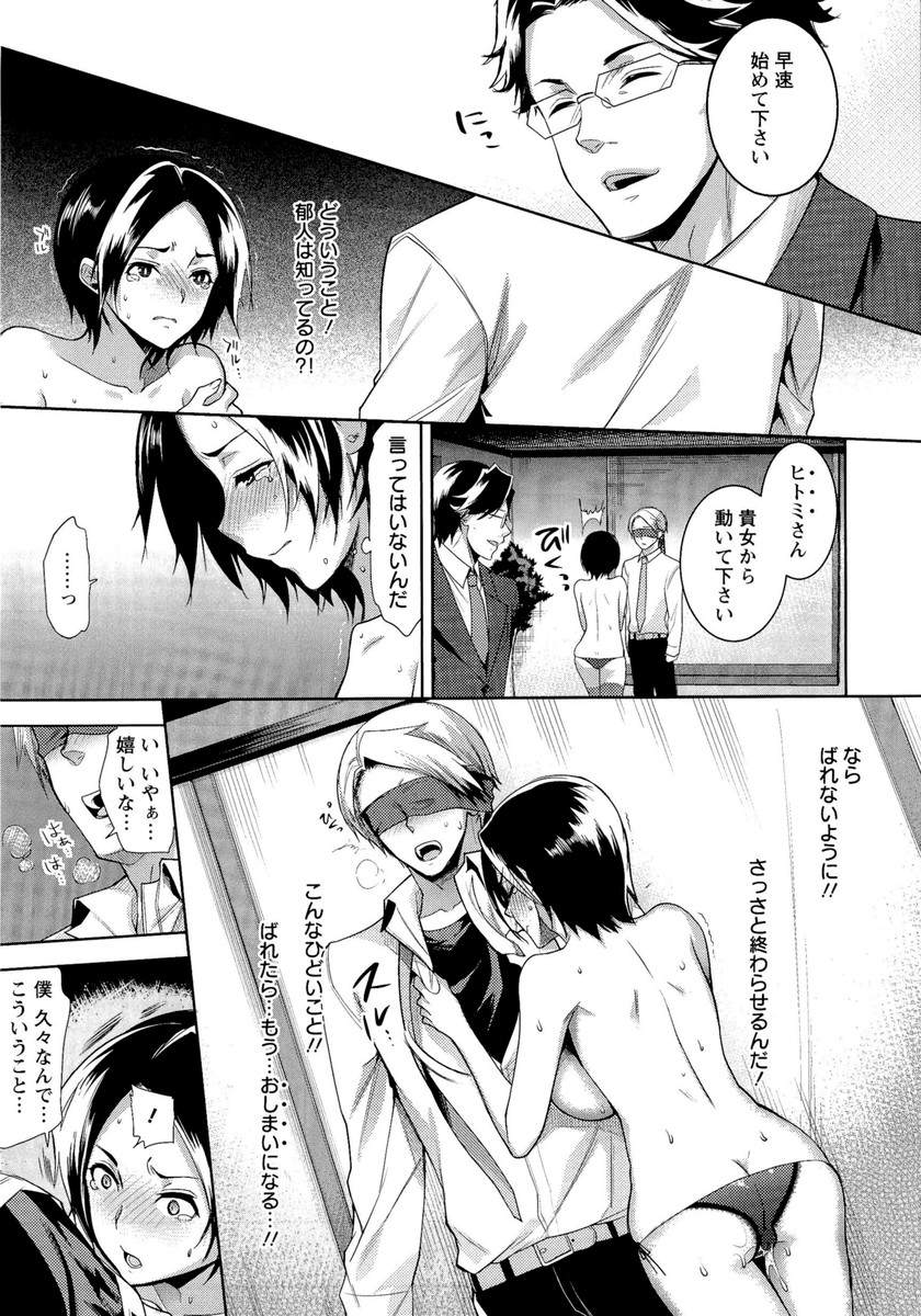 Fuufu no Kizuna - Page 48