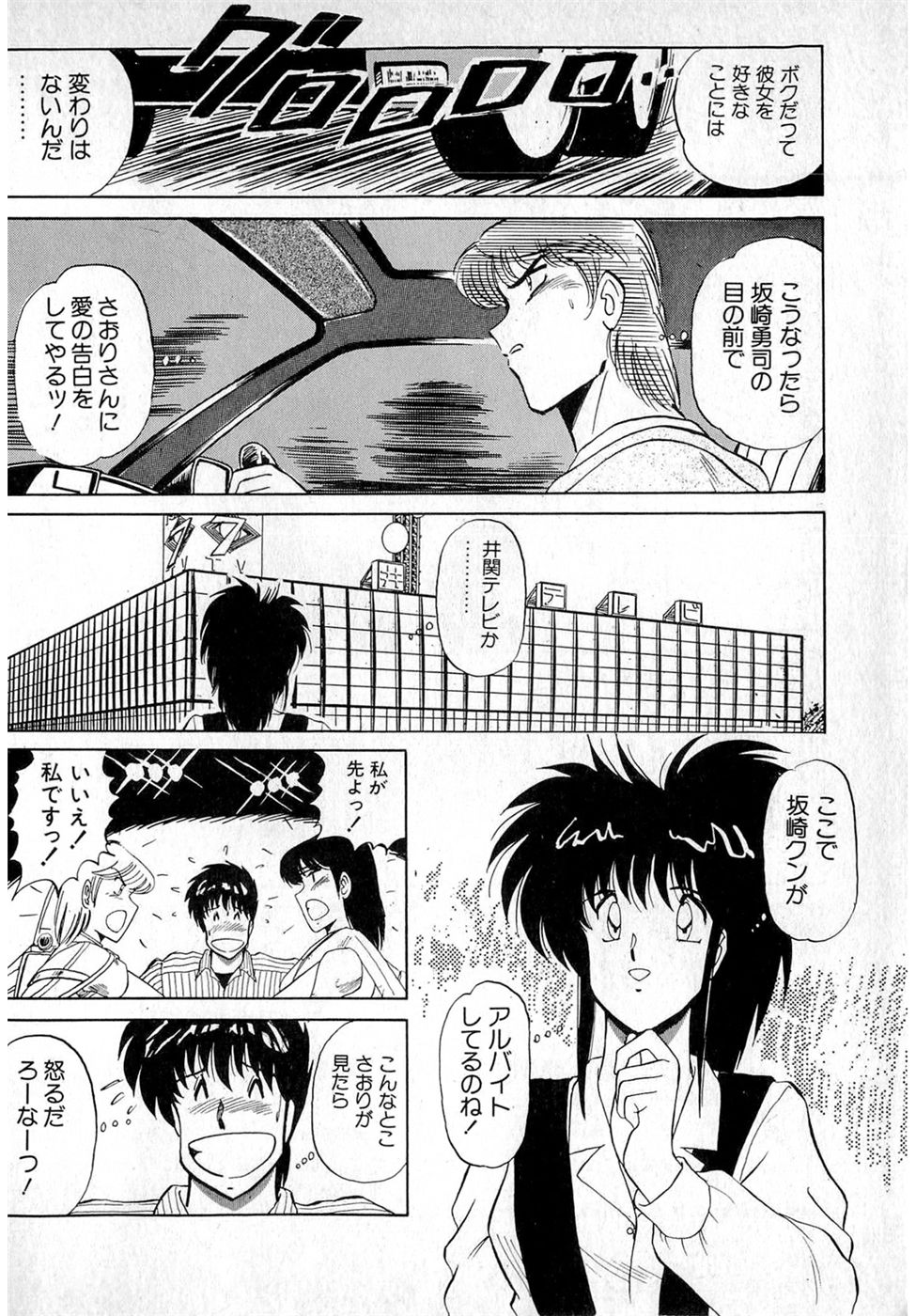 Puttsun Make Love Vol.4 - Page 104
