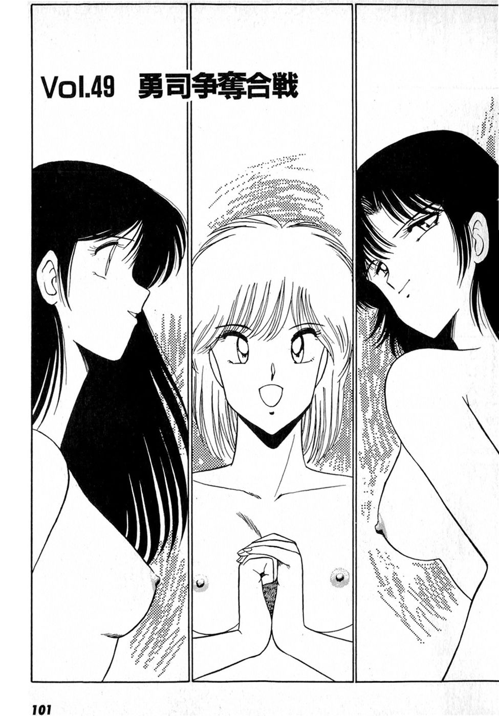Puttsun Make Love Vol.4 - Page 105