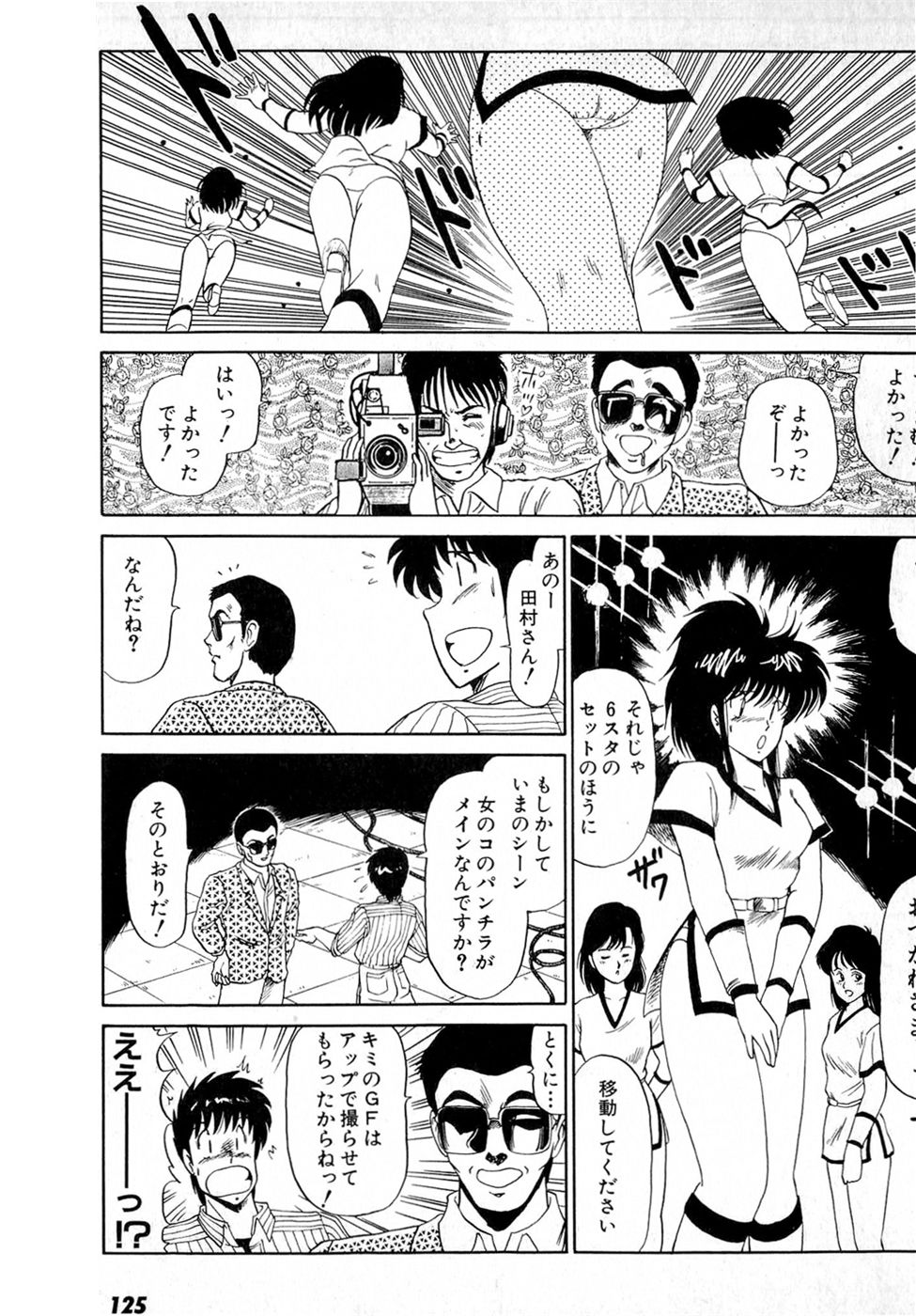 Puttsun Make Love Vol.4 - Page 129