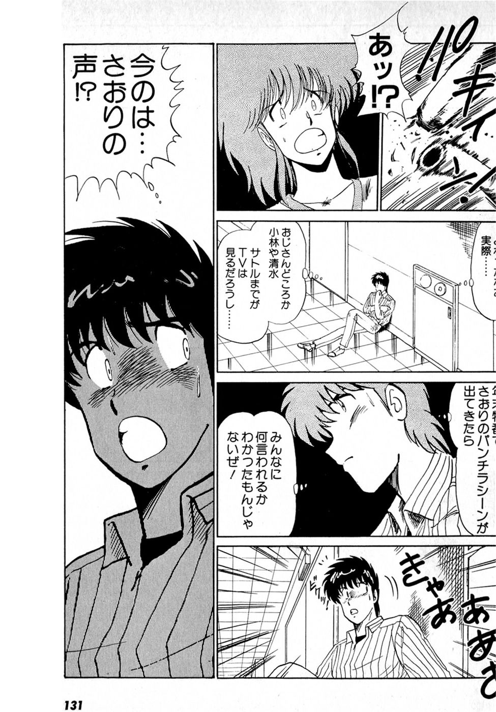Puttsun Make Love Vol.4 - Page 135