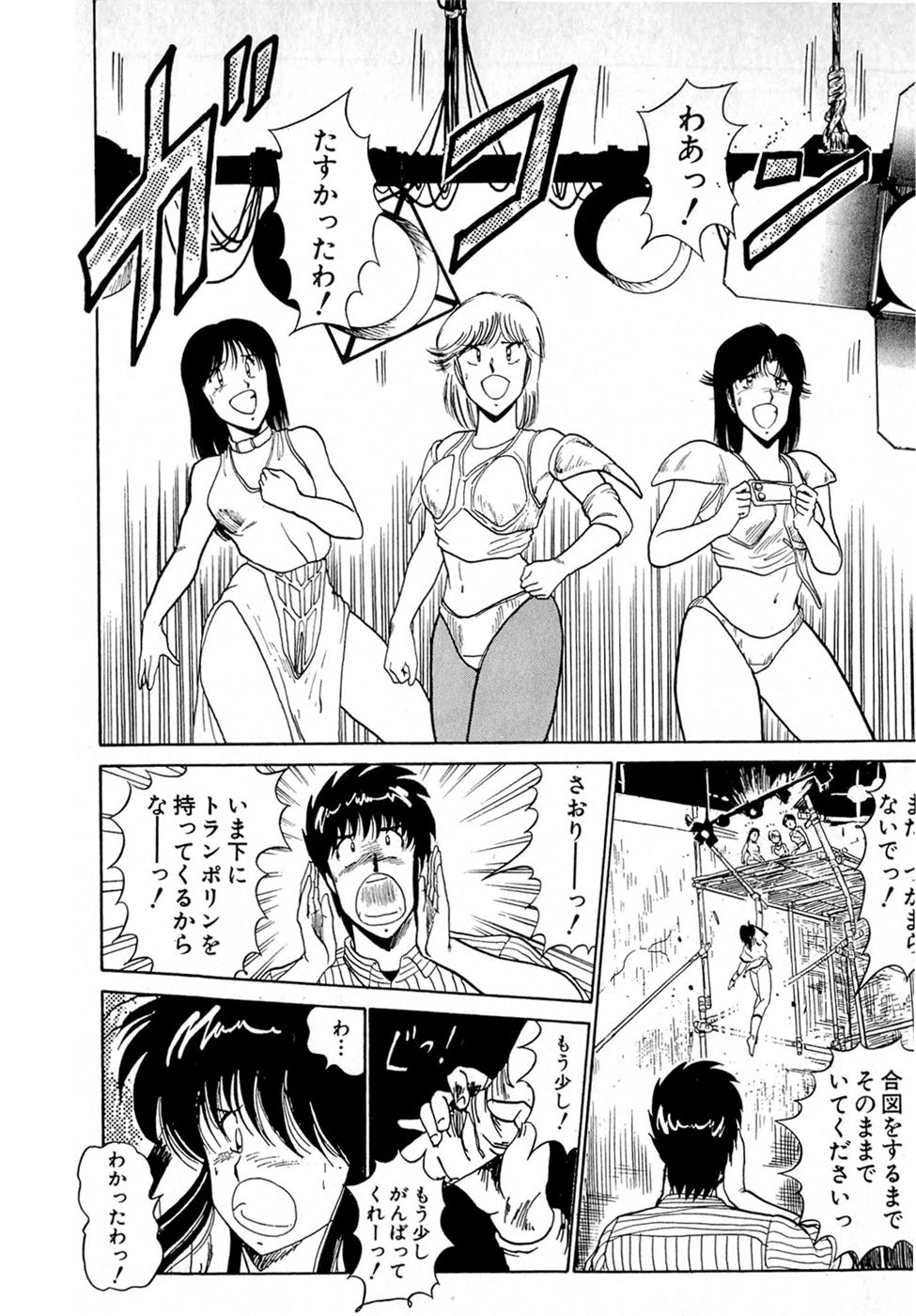 Puttsun Make Love Vol.4 - Page 143