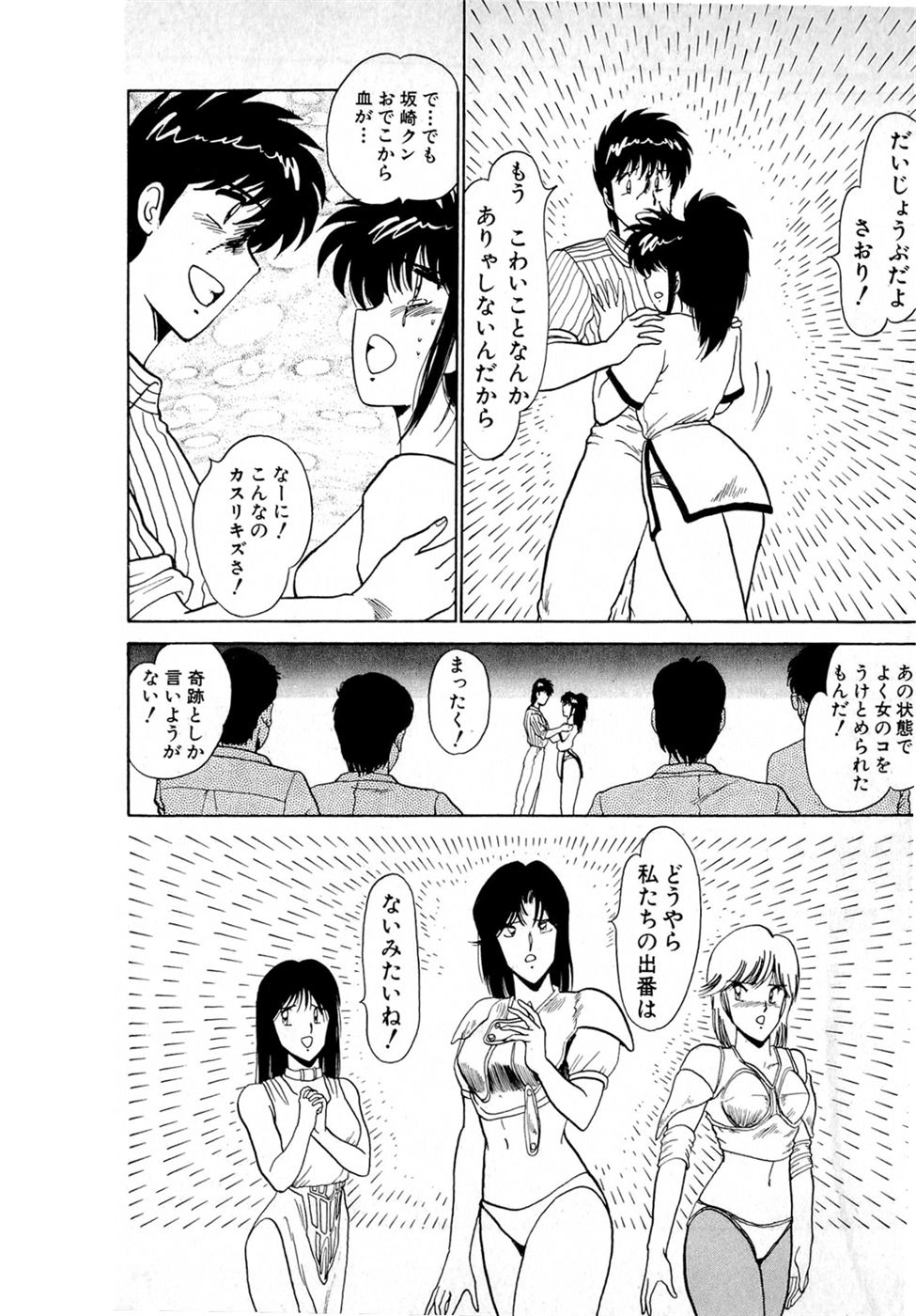 Puttsun Make Love Vol.4 - Page 149