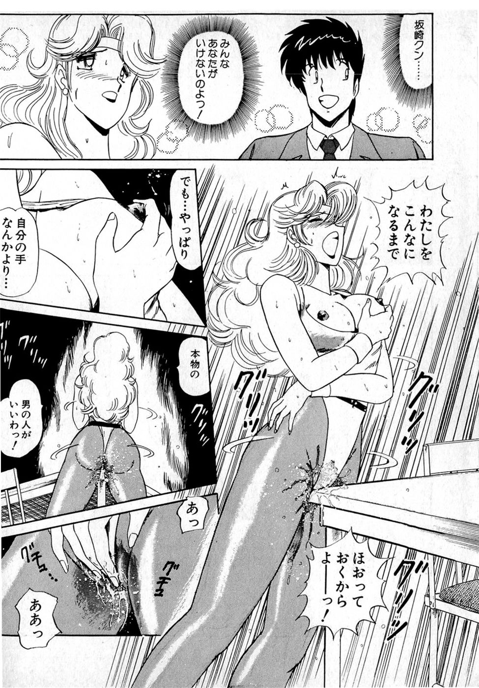 Puttsun Make Love Vol.4 - Page 156