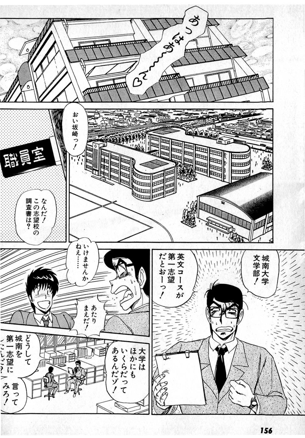 Puttsun Make Love Vol.4 - Page 160