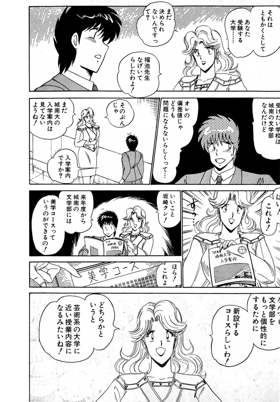 Puttsun Make Love Vol.4 - Page 163