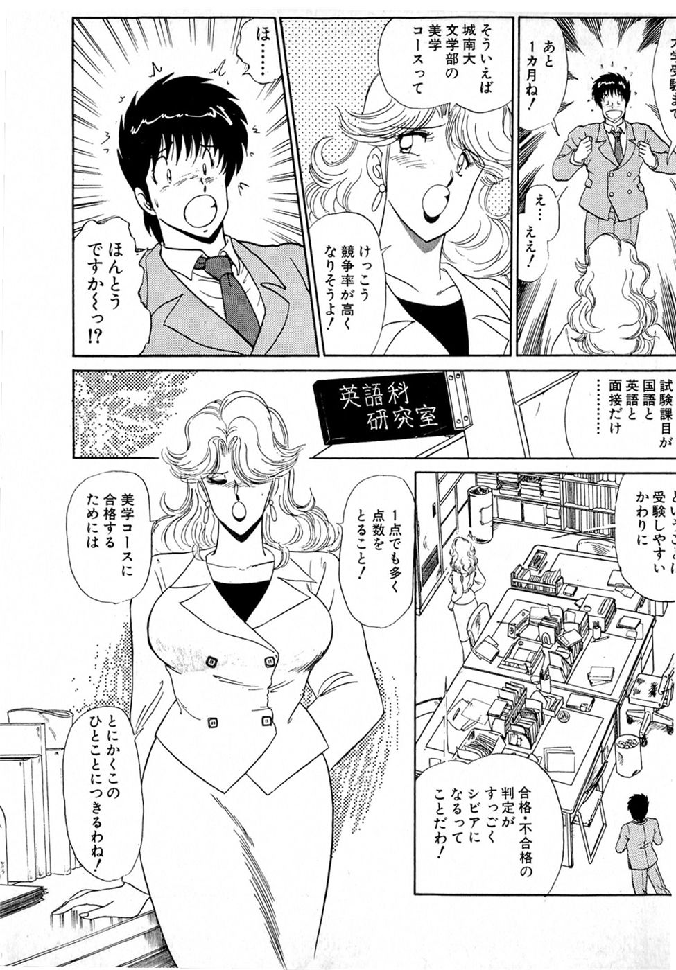 Puttsun Make Love Vol.4 - Page 191