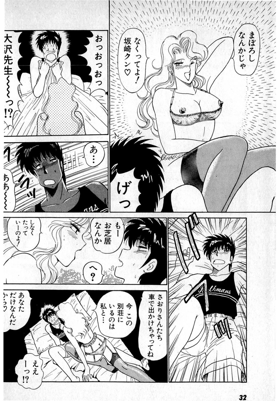 Puttsun Make Love Vol.4 - Page 36