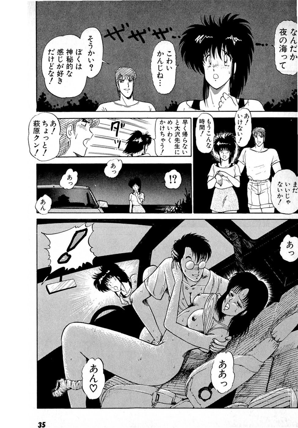 Puttsun Make Love Vol.4 - Page 39