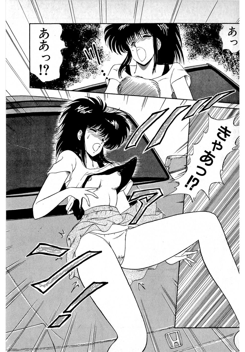 Puttsun Make Love Vol.4 - Page 43