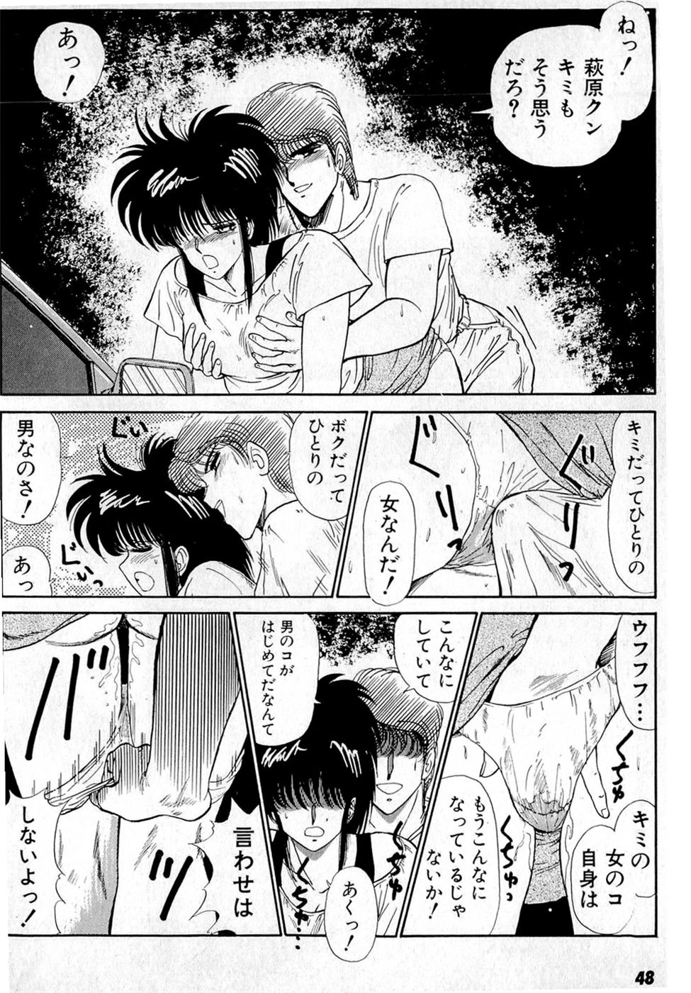 Puttsun Make Love Vol.4 - Page 52