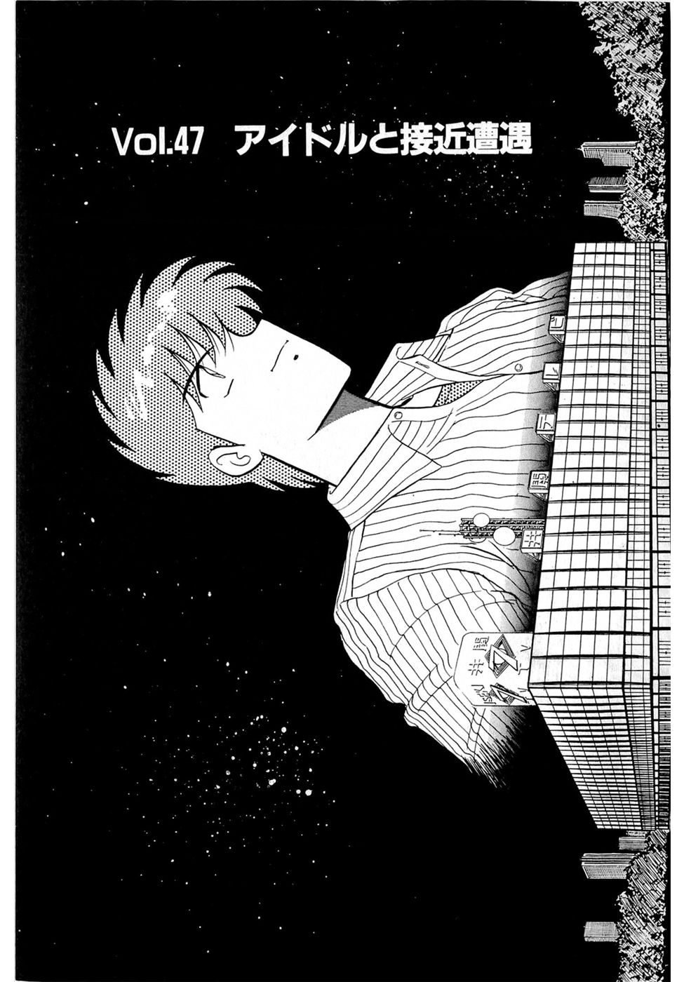 Puttsun Make Love Vol.4 - Page 73