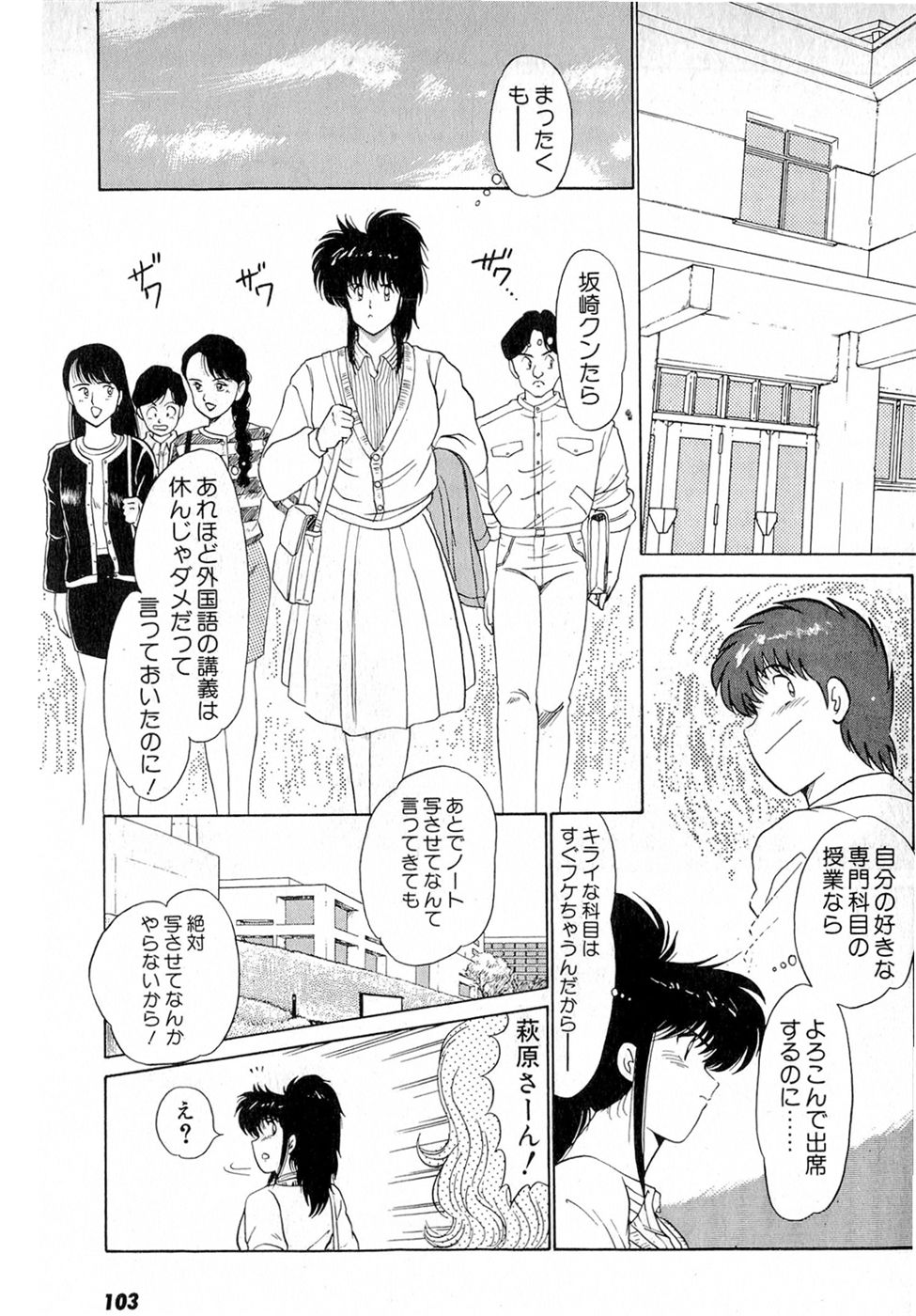 Puttsun Make Love Vol.5 - Page 107