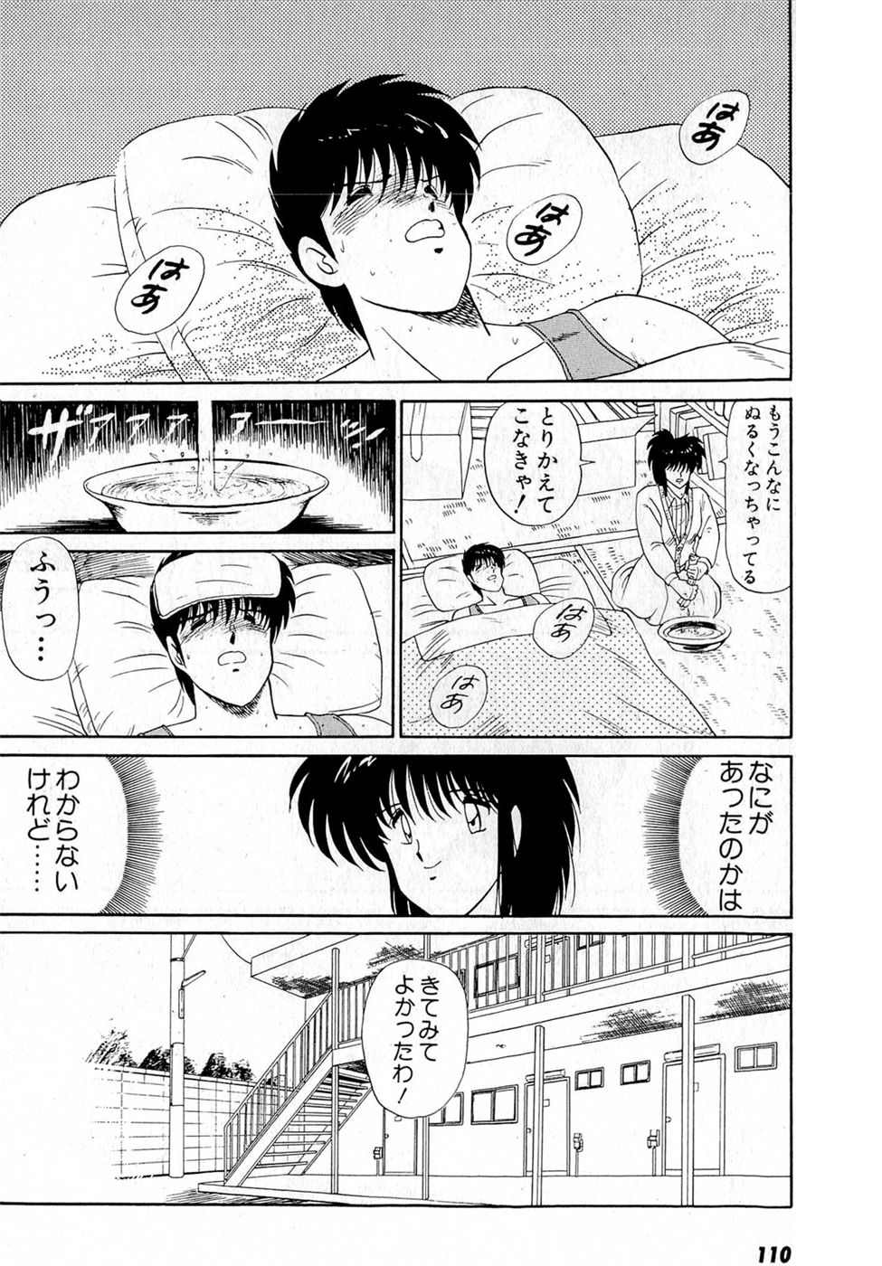 Puttsun Make Love Vol.5 - Page 114