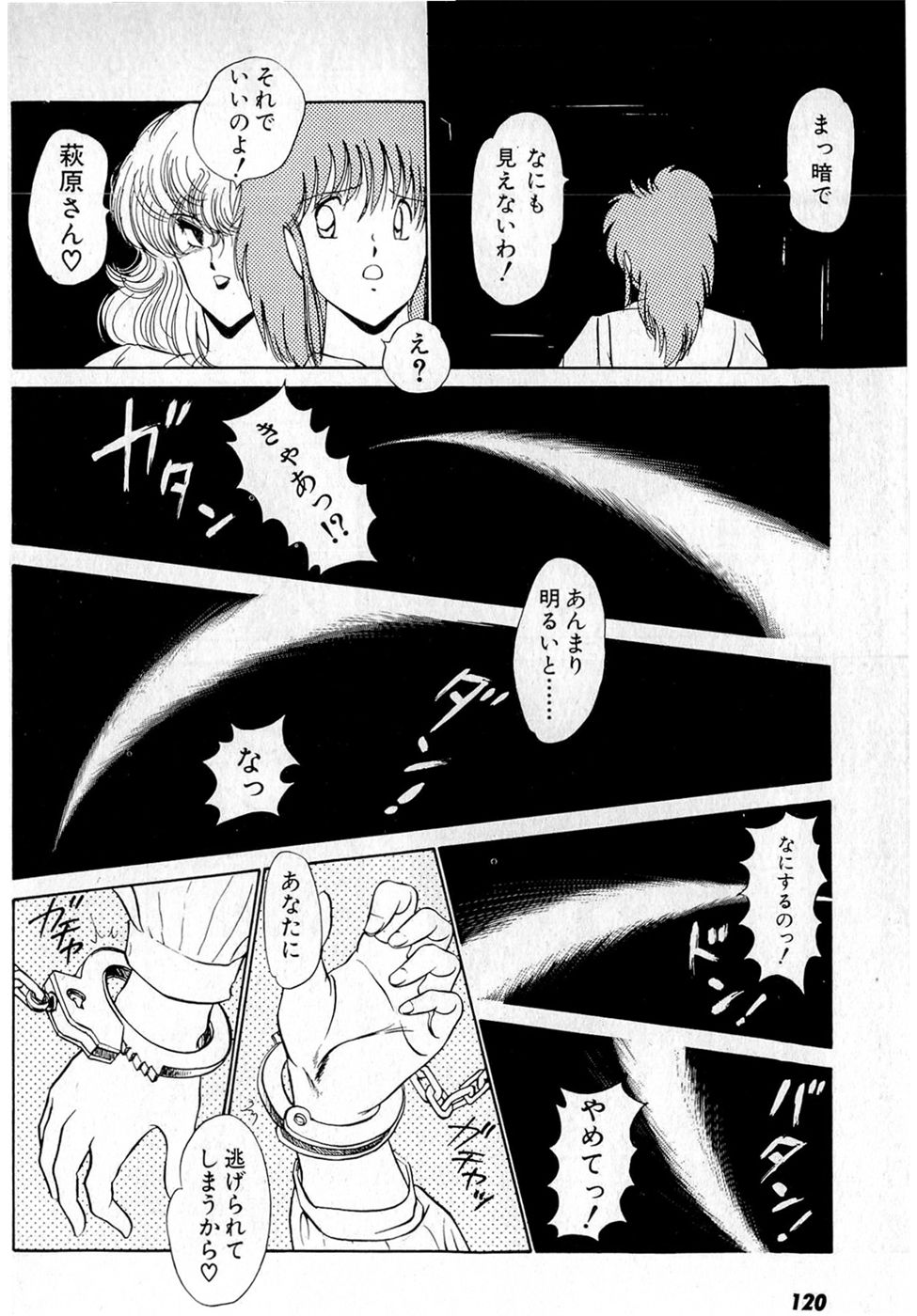 Puttsun Make Love Vol.5 - Page 124