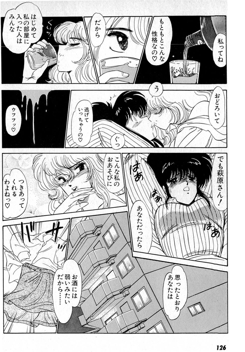 Puttsun Make Love Vol.5 - Page 130