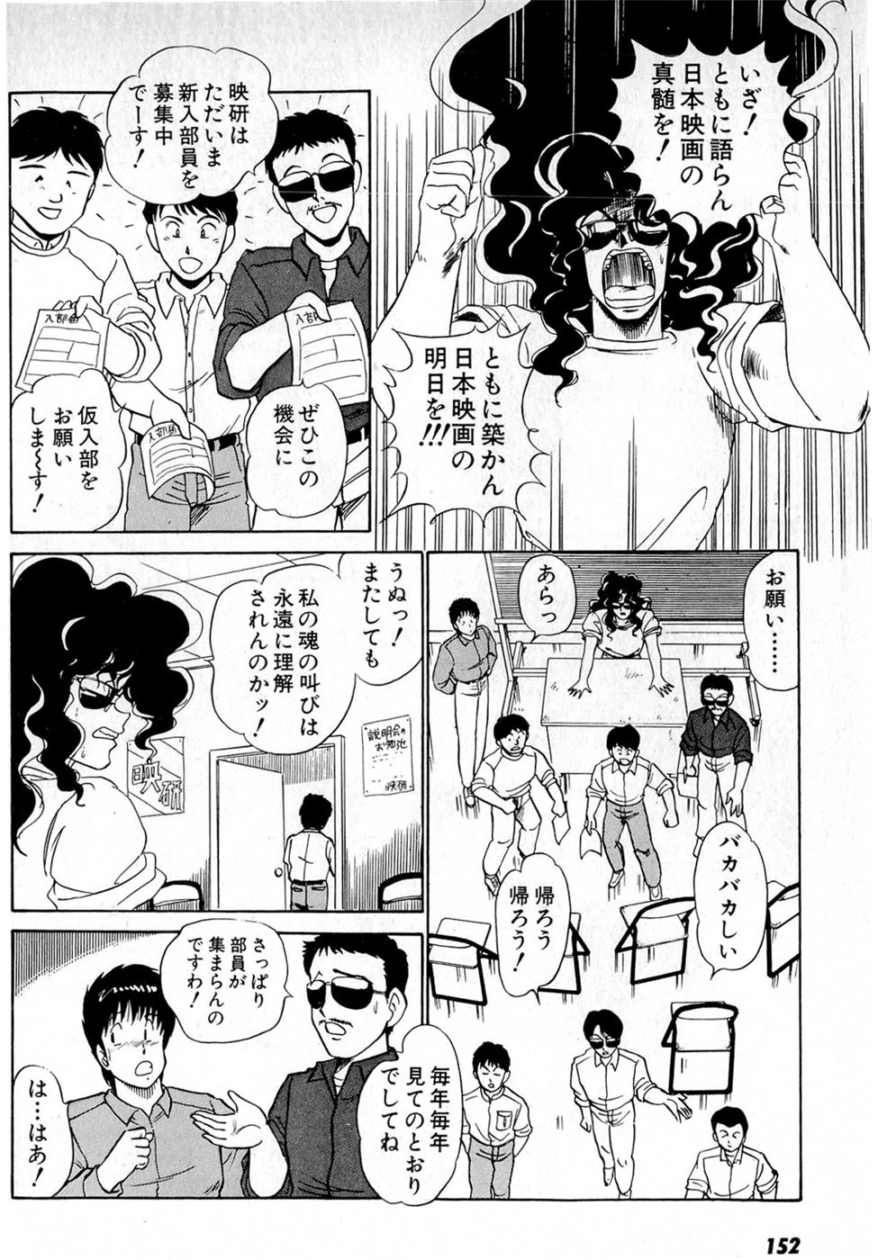 Puttsun Make Love Vol.5 - Page 156