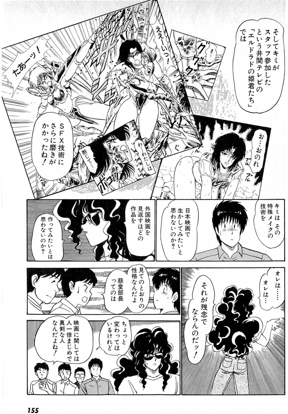 Puttsun Make Love Vol.5 - Page 159