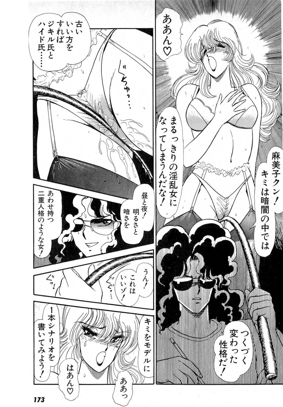 Puttsun Make Love Vol.5 - Page 177