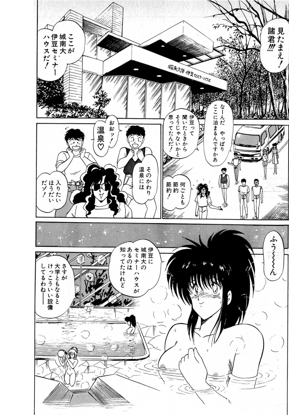 Puttsun Make Love Vol.5 - Page 199