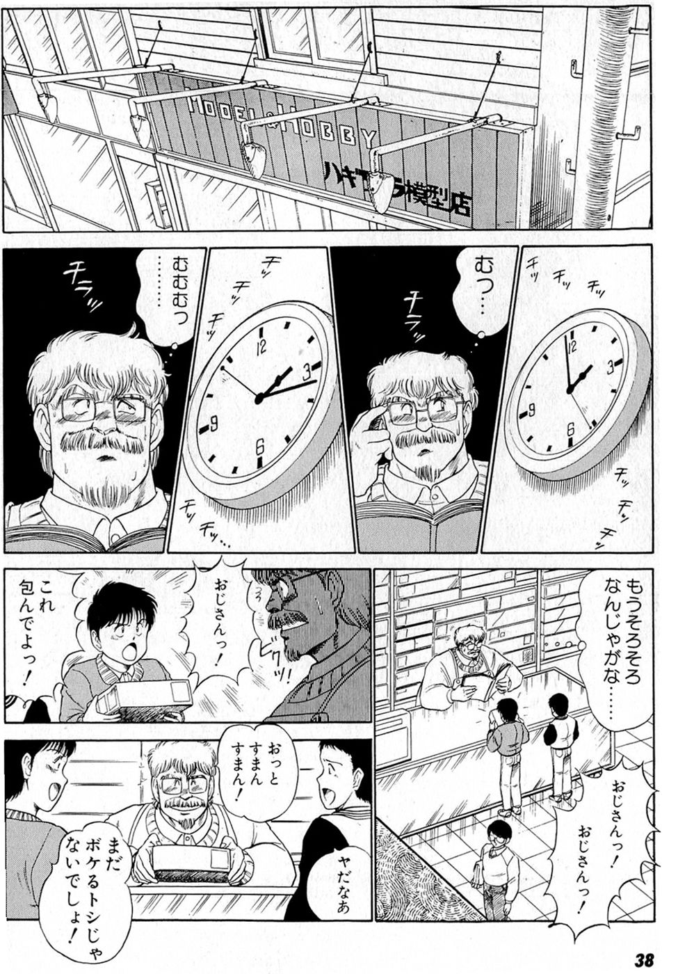 Puttsun Make Love Vol.5 - Page 42