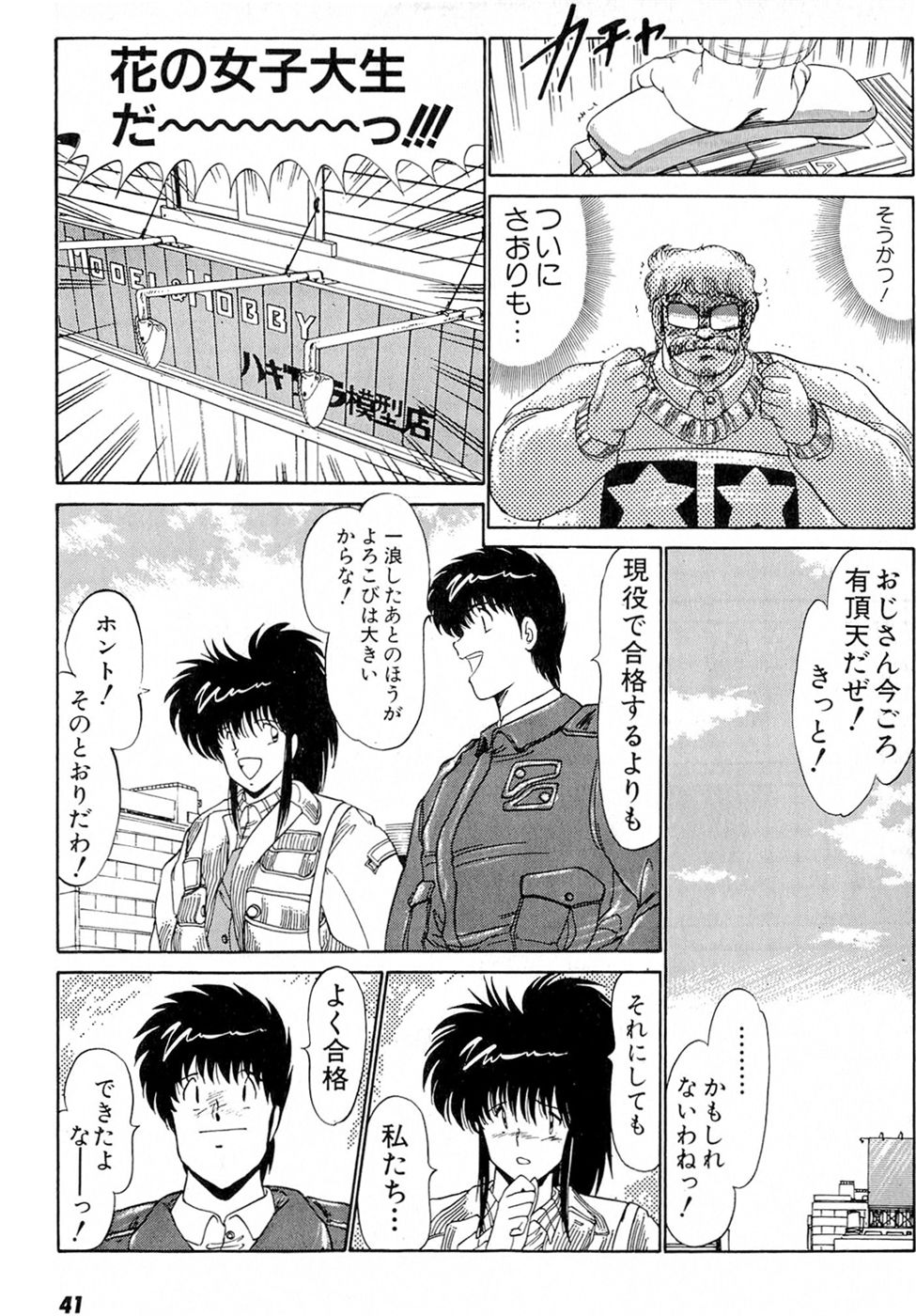 Puttsun Make Love Vol.5 - Page 45