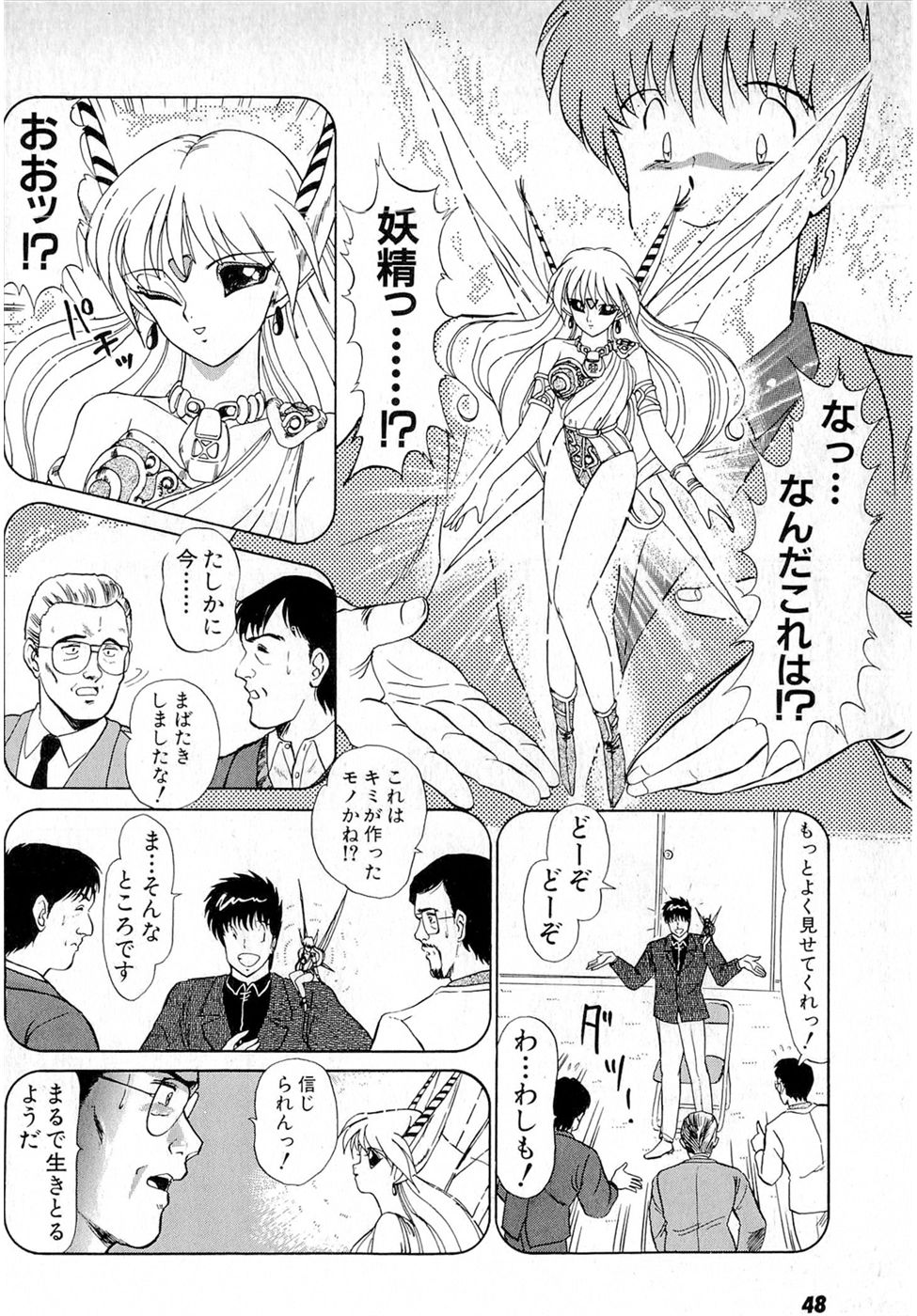 Puttsun Make Love Vol.5 - Page 52