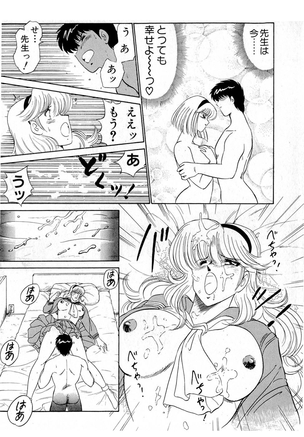 Puttsun Make Love Vol.5 - Page 70
