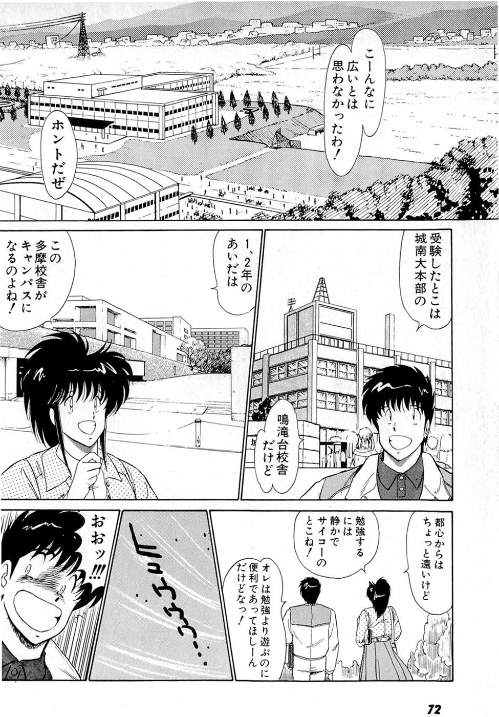 Puttsun Make Love Vol.5 - Page 76