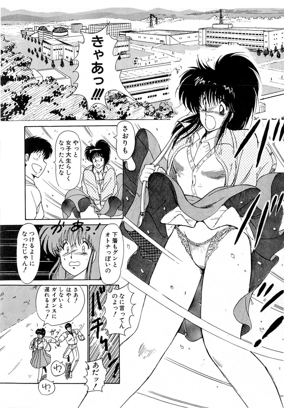 Puttsun Make Love Vol.5 - Page 77