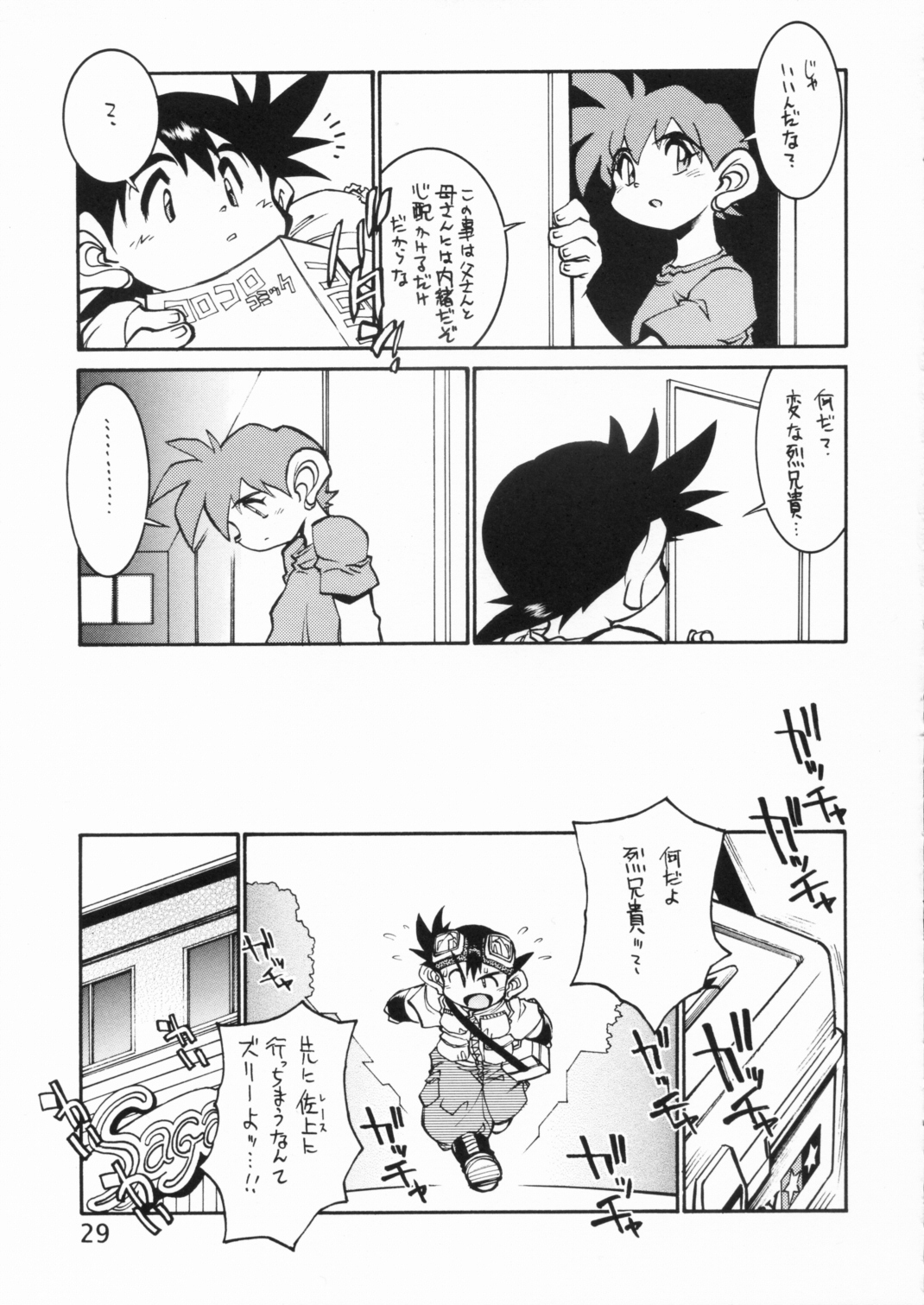 POCKET COWBOY RETURNS! - Page 28