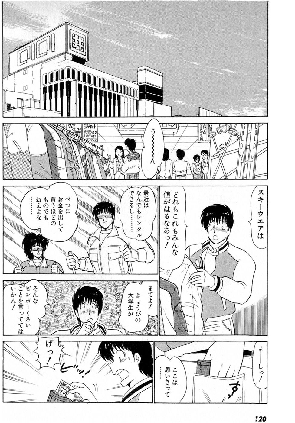 Puttsun Make Love Vol.6 - Page 124