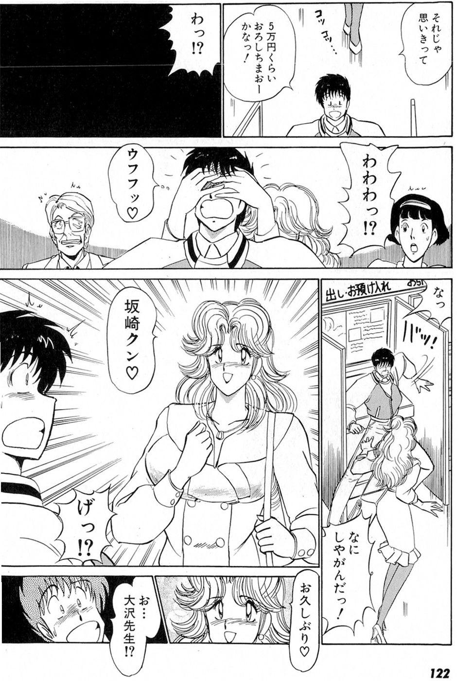 Puttsun Make Love Vol.6 - Page 126