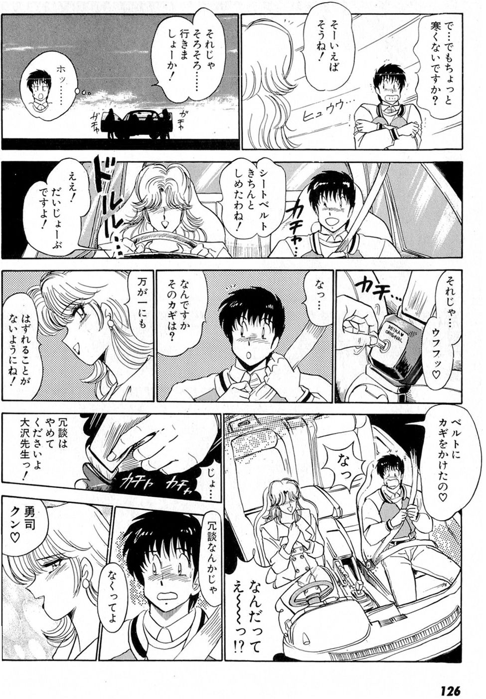 Puttsun Make Love Vol.6 - Page 130