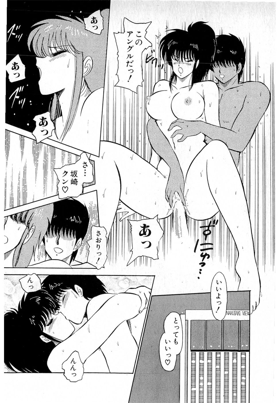 Puttsun Make Love Vol.6 - Page 150