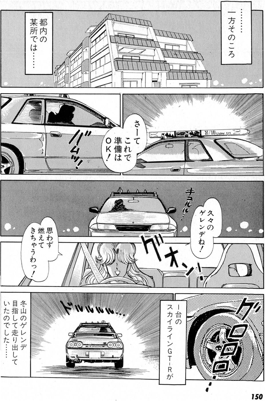 Puttsun Make Love Vol.6 - Page 154