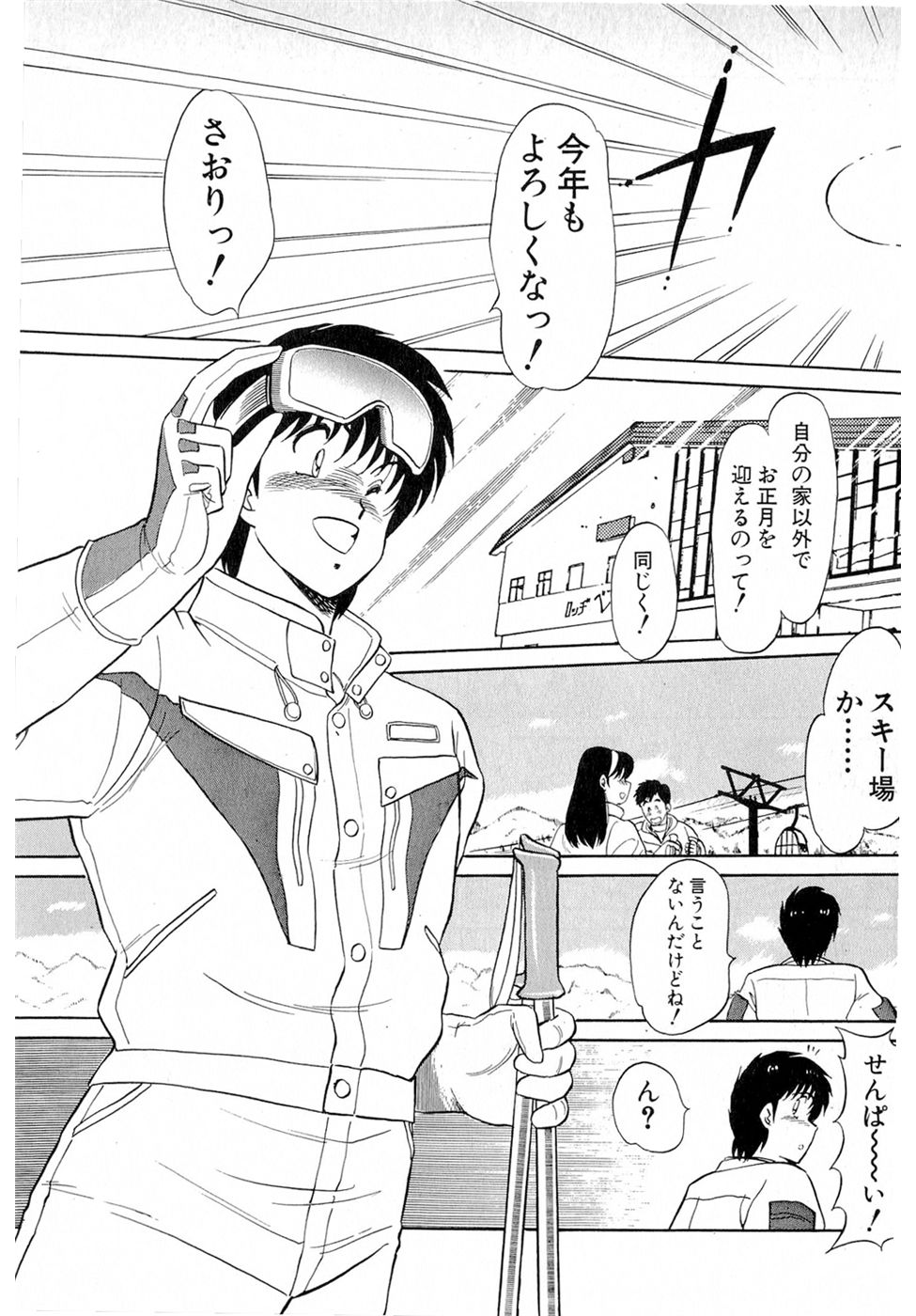 Puttsun Make Love Vol.6 - Page 157