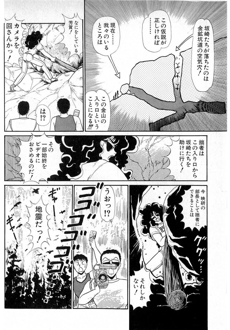 Puttsun Make Love Vol.6 - Page 16