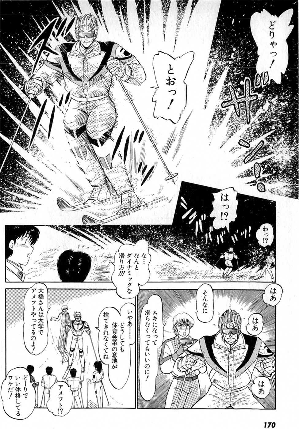 Puttsun Make Love Vol.6 - Page 174