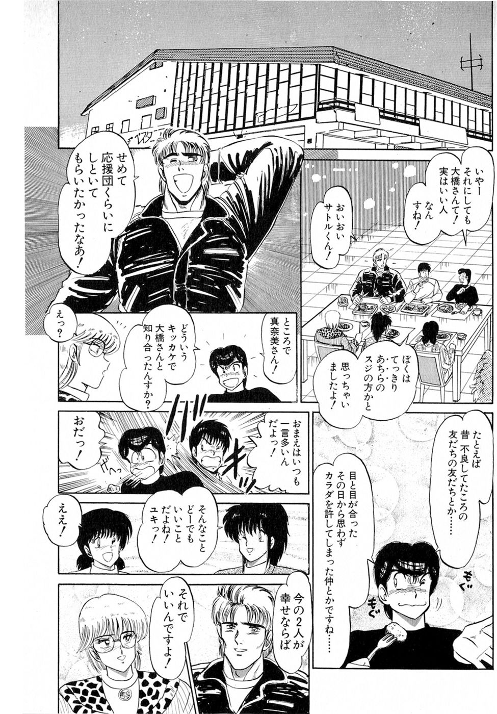 Puttsun Make Love Vol.6 - Page 177