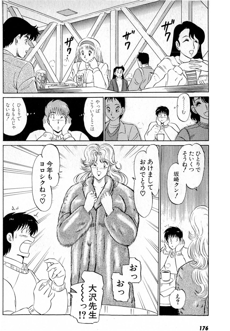 Puttsun Make Love Vol.6 - Page 180