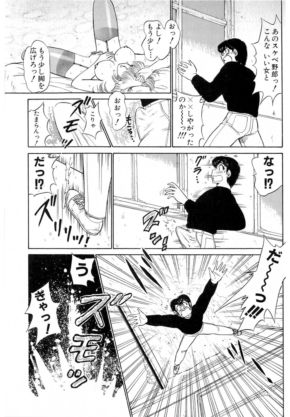 Puttsun Make Love Vol.6 - Page 209