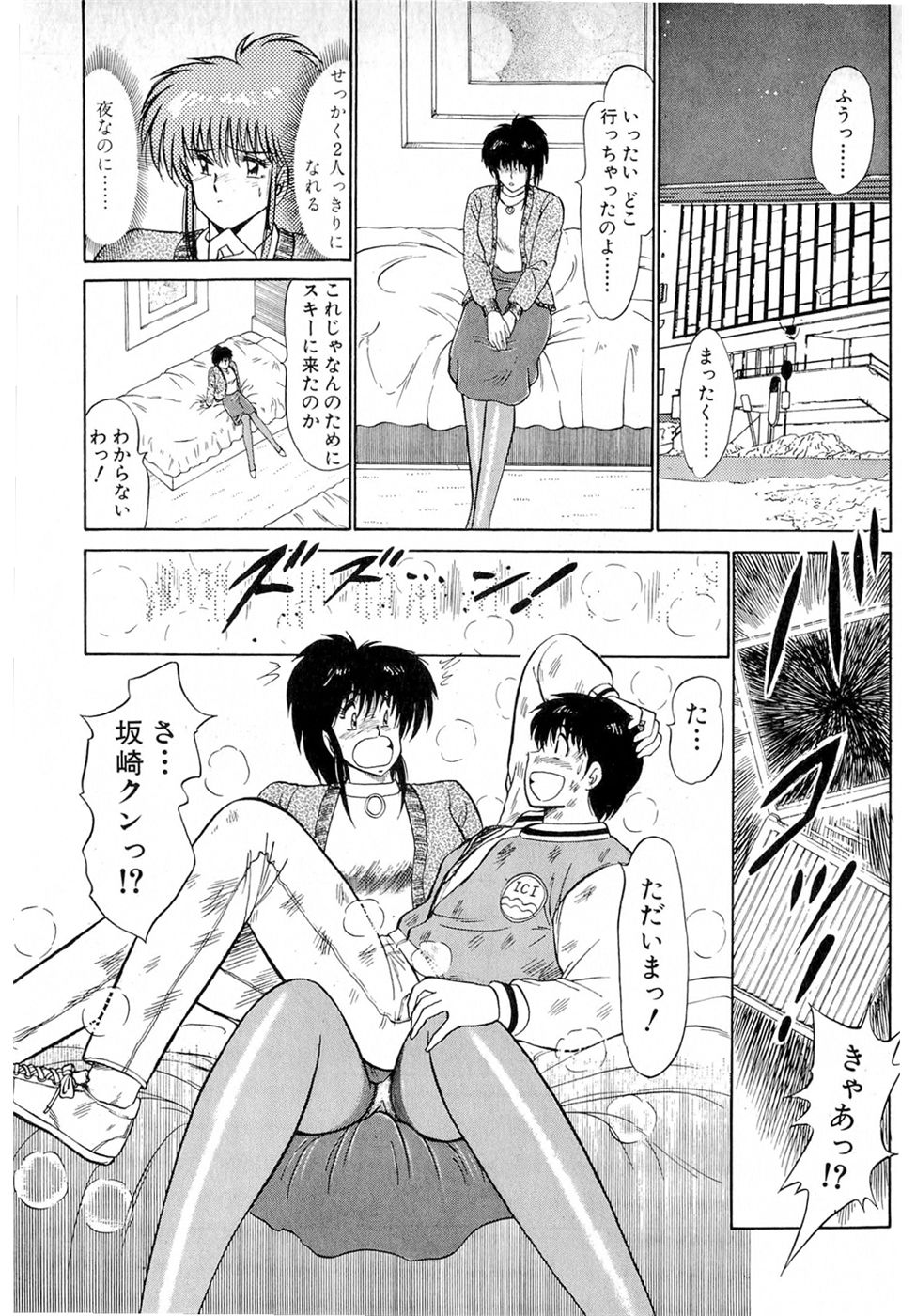 Puttsun Make Love Vol.6 - Page 211