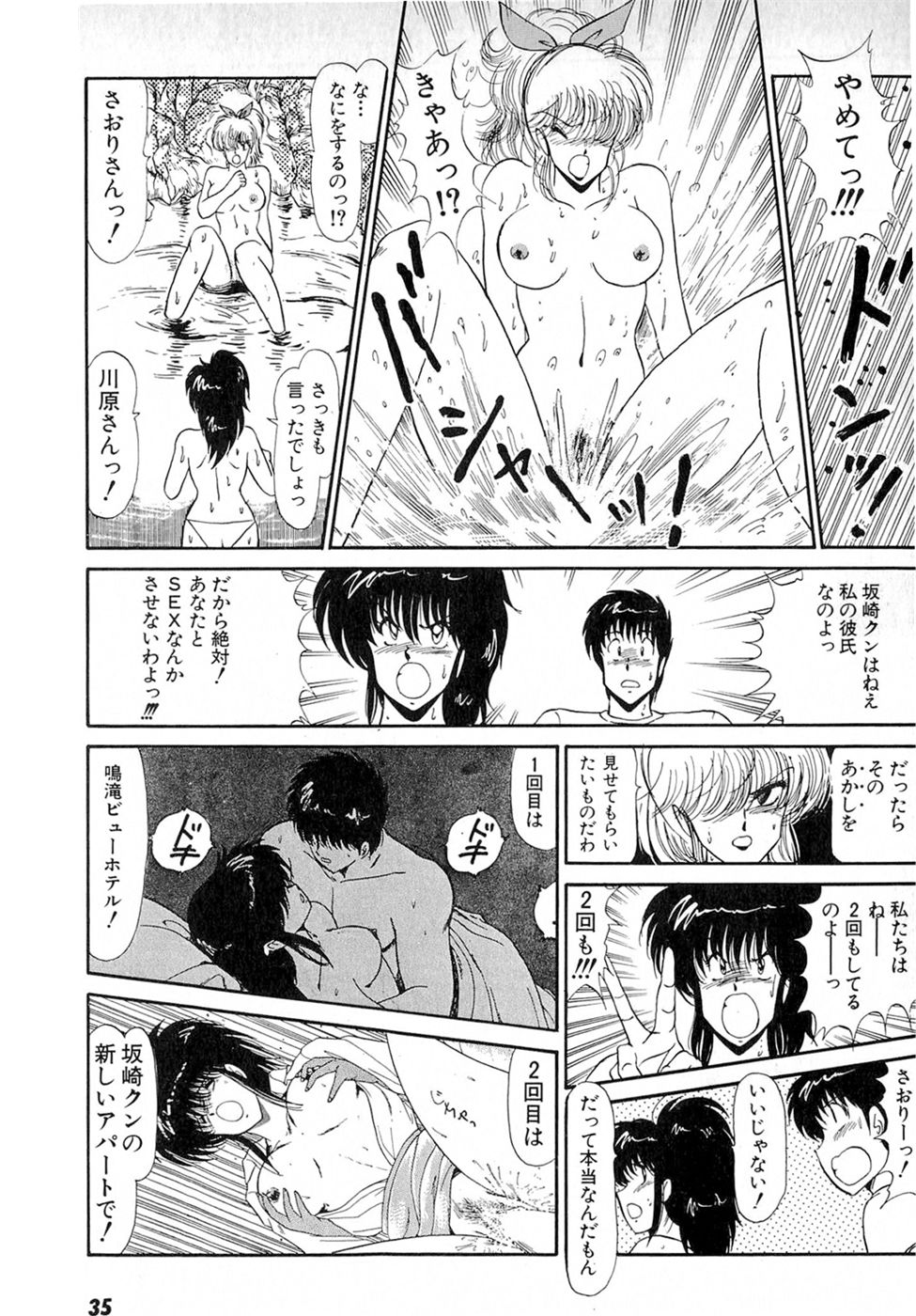 Puttsun Make Love Vol.6 - Page 39