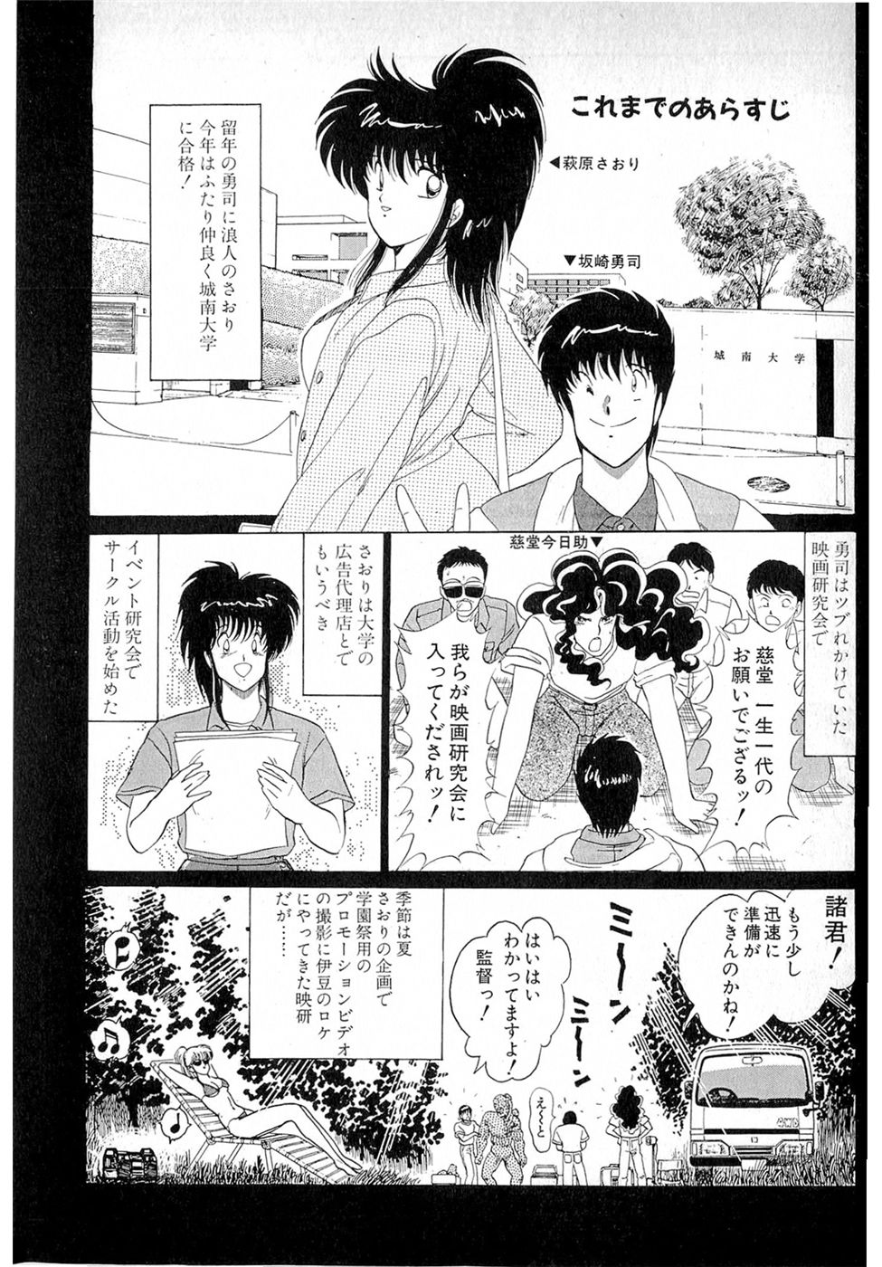 Puttsun Make Love Vol.6 - Page 9