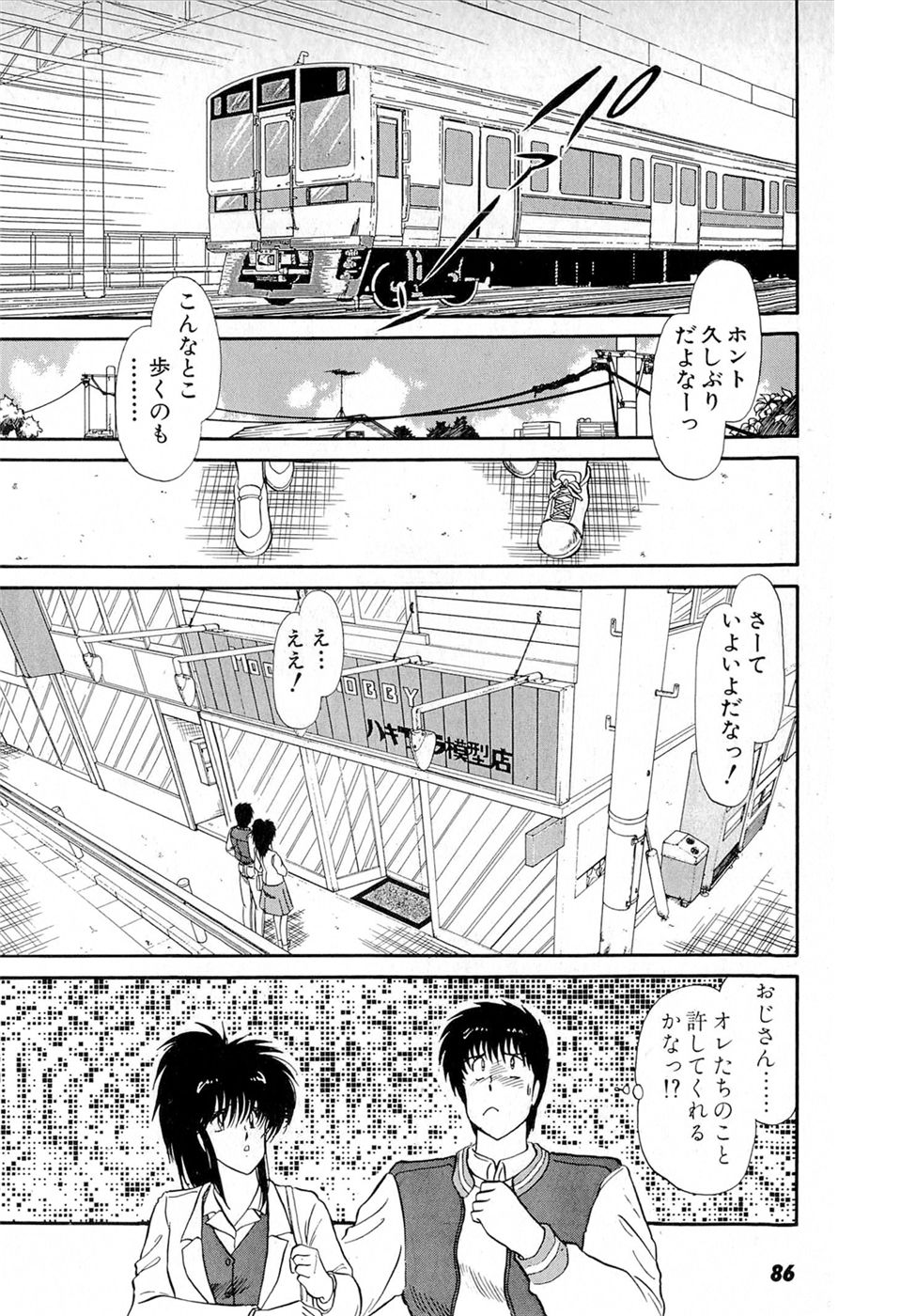 Puttsun Make Love Vol.6 - Page 90