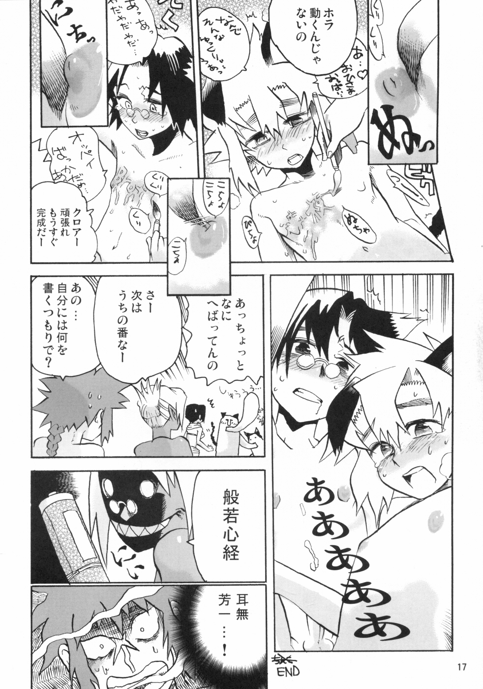 Nipple Boy Lovers - Page 16